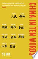 China in Ten Words