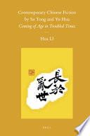 Contemporary Chinese Fiction by Su Tong and Yu Hua