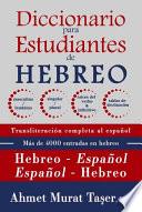 Diccionario para estudiantes de hebreo: para niveles intermedios y avanzados