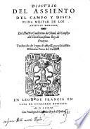 Discurso del assiento del campo y disciplina militar de los antiguos Romanos
