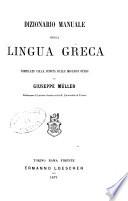 Dizionario manuale della lingua greca