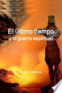 El ultimo tiempo y la guerra espiritual