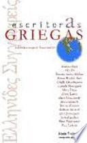 escritoras GRIEGAS
