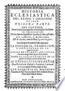 Historia eclesiastica del reino y obispado de Jaen, etc