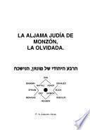 La aljama judía de Monzón, la olvidada