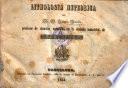 Lithologia meteorica
