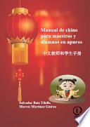Manual de chino para maestros y alumnos en apuros