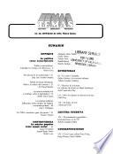 Temas